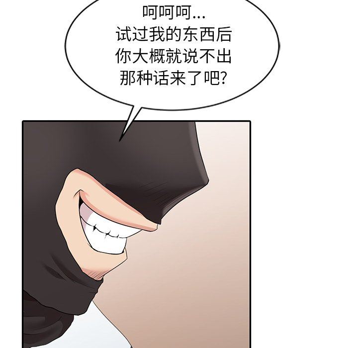 [韩国漫画] 天降梦中人 爱情,熟女人妻,巨乳大奶#[123P]-26