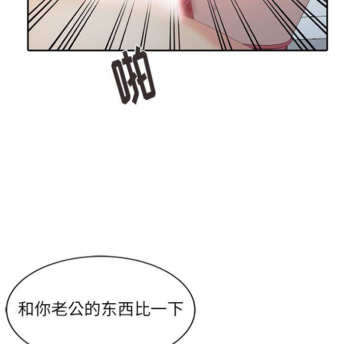 [韩国漫画] 天降梦中人 爱情,熟女人妻,巨乳大奶#[123P]-29