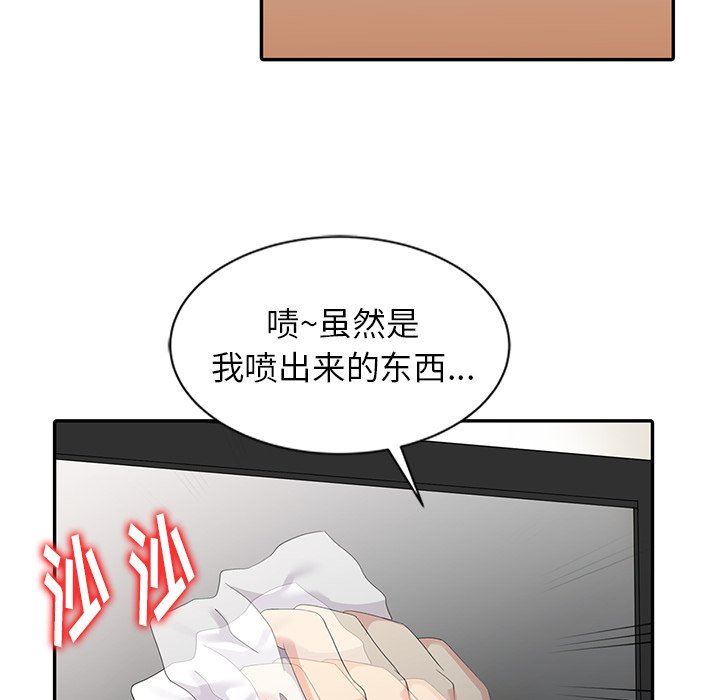[韩国漫画] 天降梦中人 爱情,熟女人妻,巨乳大奶#[123P]-37