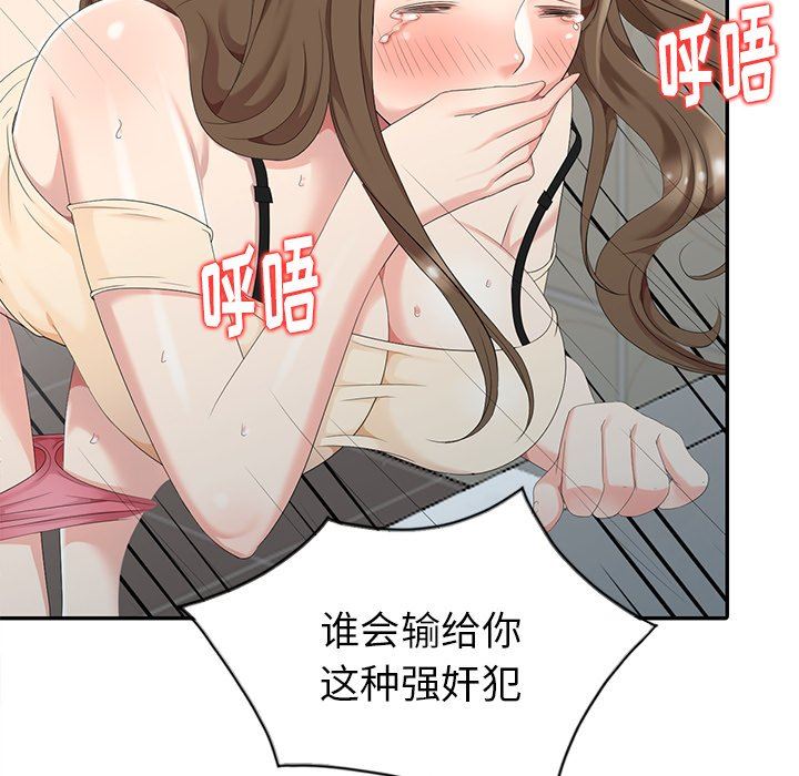 [韩国漫画] 天降梦中人 爱情,熟女人妻,巨乳大奶#[123P]-50