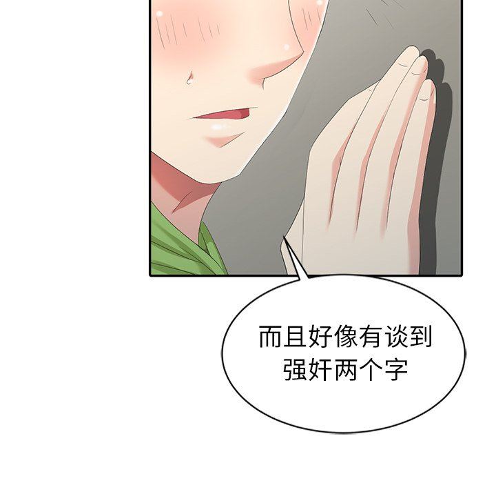 [韩国漫画] 天降梦中人 爱情,熟女人妻,巨乳大奶#[123P]-52