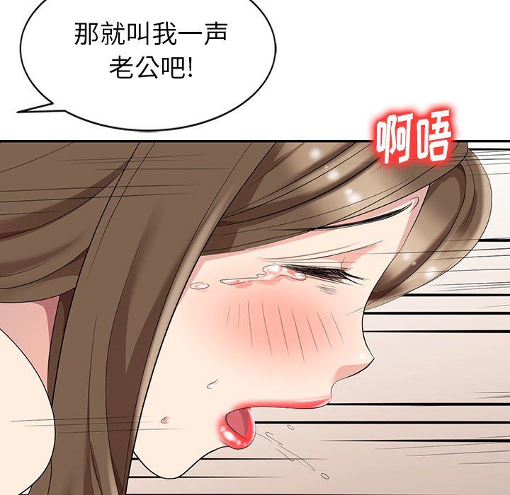 [韩国漫画] 天降梦中人 爱情,熟女人妻,巨乳大奶#[123P]-72