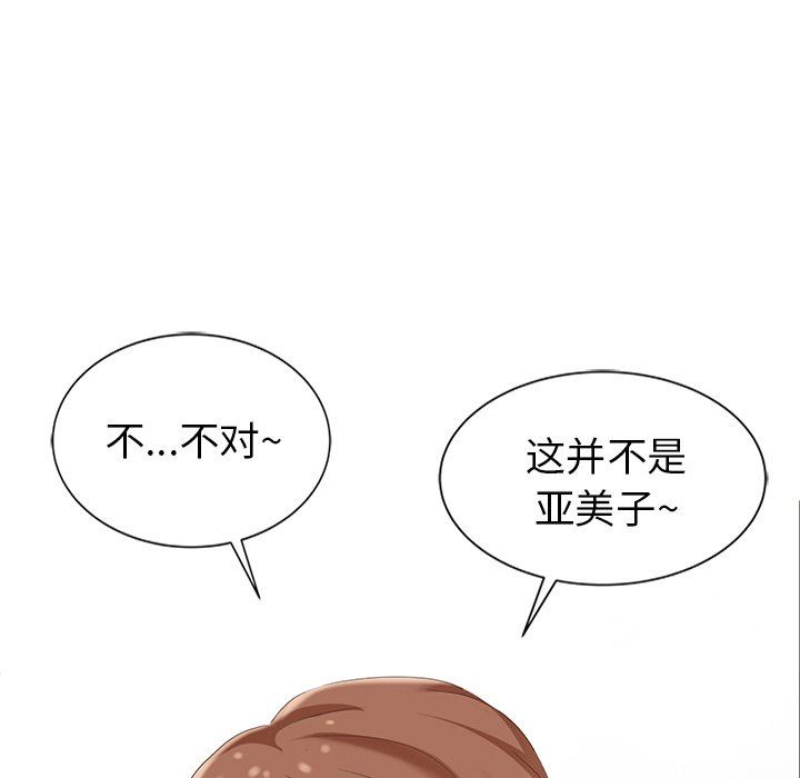 [韩国漫画] 天降梦中人 爱情,熟女人妻,巨乳大奶#[132P]-101