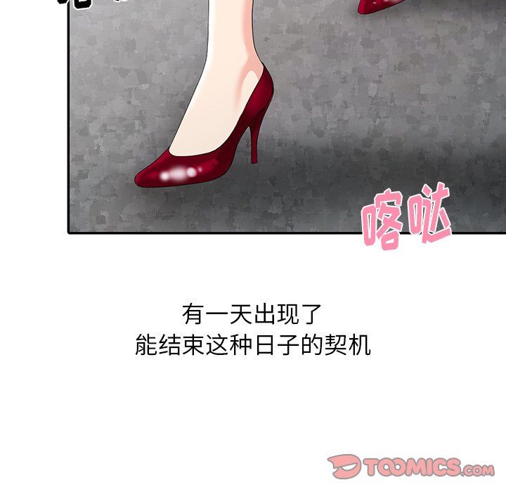 [韩国漫画] 天降梦中人 爱情,熟女人妻,巨乳大奶#[132P]-72