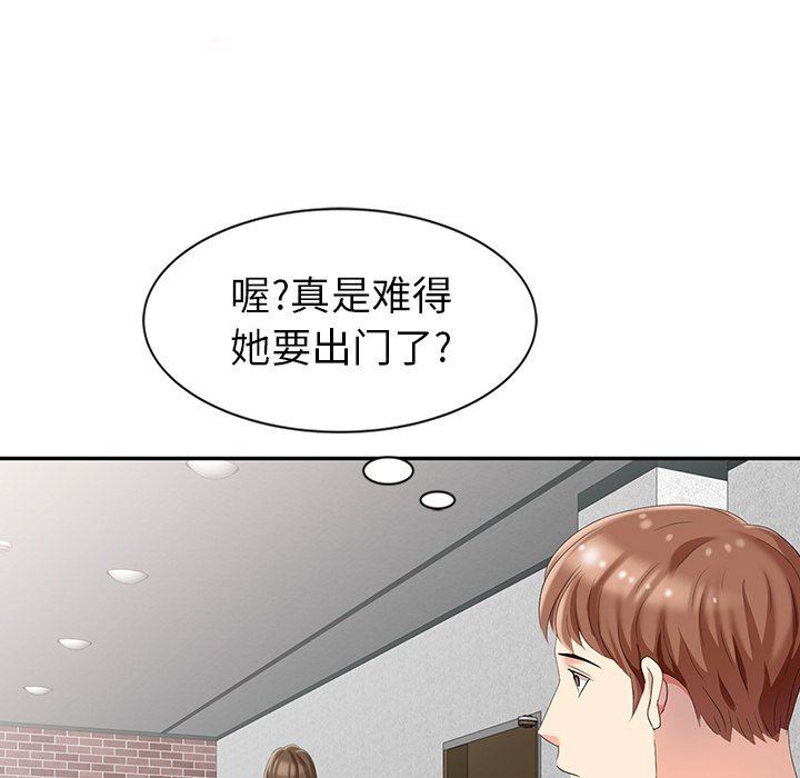 [韩国漫画] 天降梦中人 爱情,熟女人妻,巨乳大奶#[132P]-73
