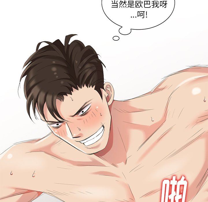 [韩国漫画] 天降梦中人 爱情,熟女人妻,巨乳大奶#[146P]-120