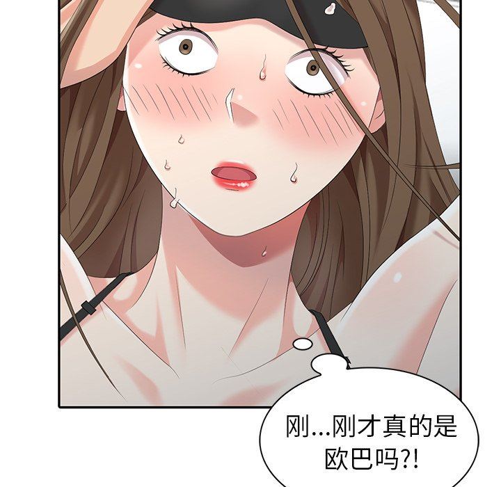 [韩国漫画] 天降梦中人 爱情,熟女人妻,巨乳大奶#[146P]-143