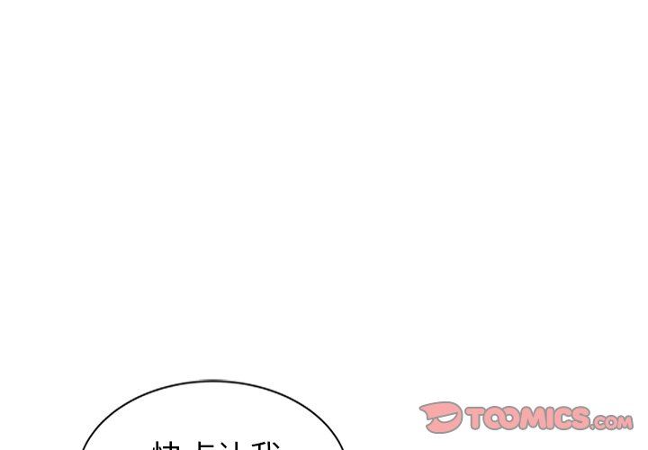 [韩国漫画] 天降梦中人 爱情,熟女人妻,巨乳大奶#[146P]-3