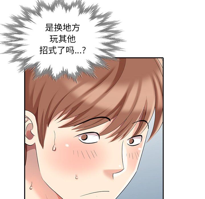 [韩国漫画] 天降梦中人 爱情,熟女人妻,巨乳大奶#[146P]-37