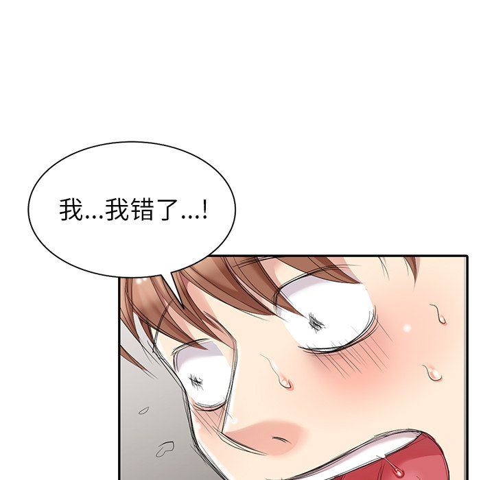[韩国漫画] 天降梦中人 爱情,熟女人妻,巨乳大奶#[146P]-76