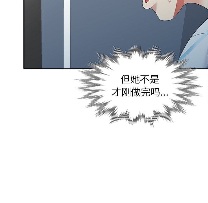 [韩国漫画] 天降梦中人 爱情,熟女人妻,巨乳大奶#[139P]-76