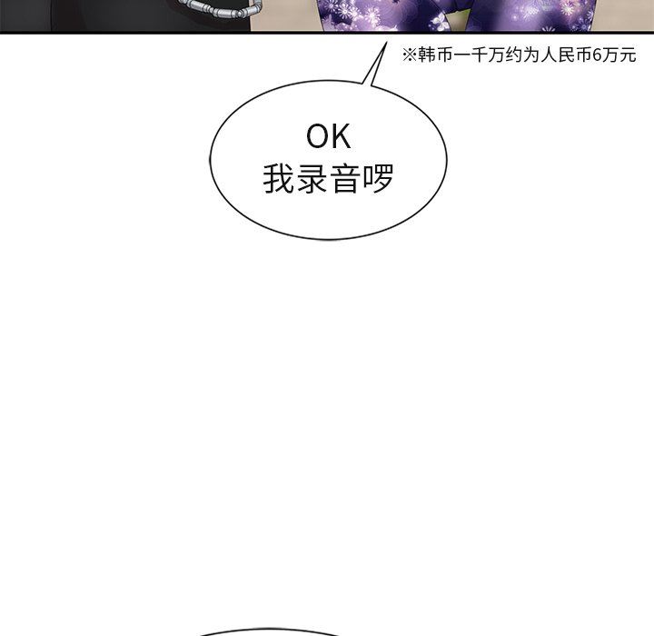 [韩国漫画] 天降梦中人 爱情,熟女人妻,巨乳大奶#[140P]-112