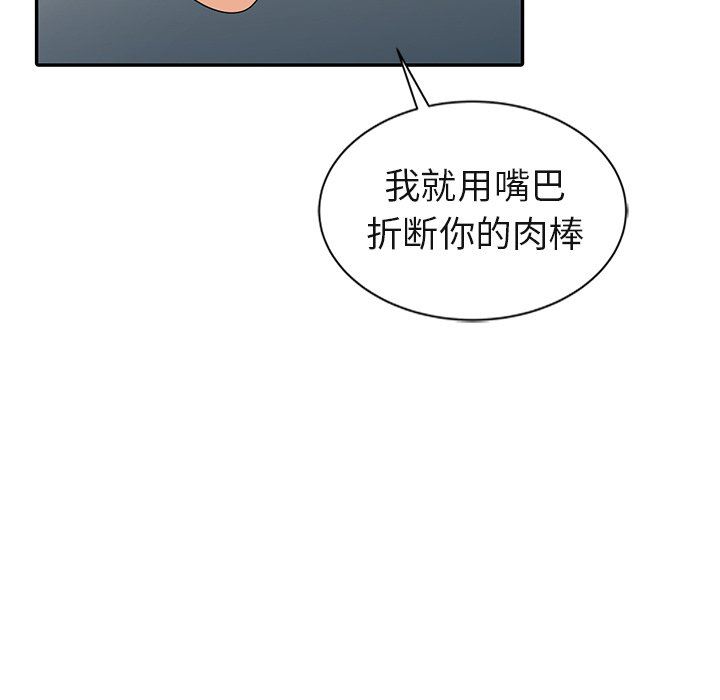 [韩国漫画] 天降梦中人 爱情,熟女人妻,巨乳大奶#[140P]-116