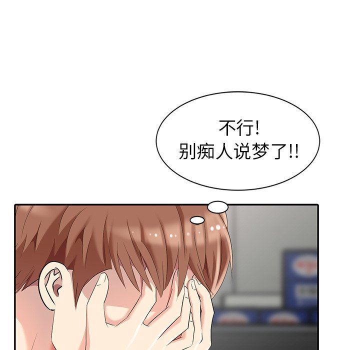 [韩国漫画] 天降梦中人 爱情,熟女人妻,巨乳大奶#[140P]-130