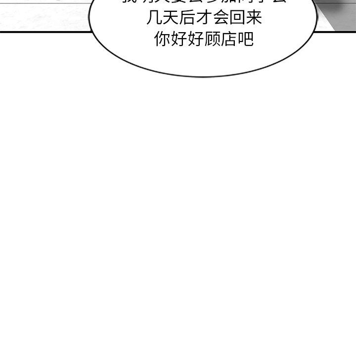 [韩国漫画] 天降梦中人 爱情,熟女人妻,巨乳大奶#[140P]-37