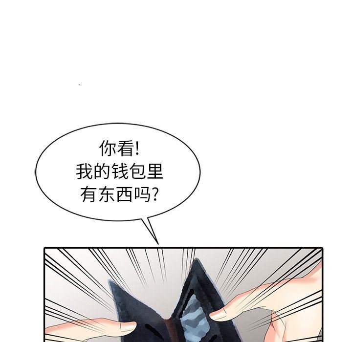 [韩国漫画] 天降梦中人 爱情,熟女人妻,巨乳大奶#[140P]-40