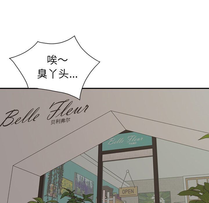 [韩国漫画] 天降梦中人 爱情,熟女人妻,巨乳大奶#[140P]-52