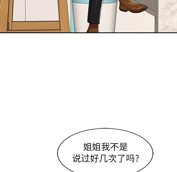 [韩国漫画] 天降梦中人 爱情,熟女人妻,巨乳大奶#[140P]-55