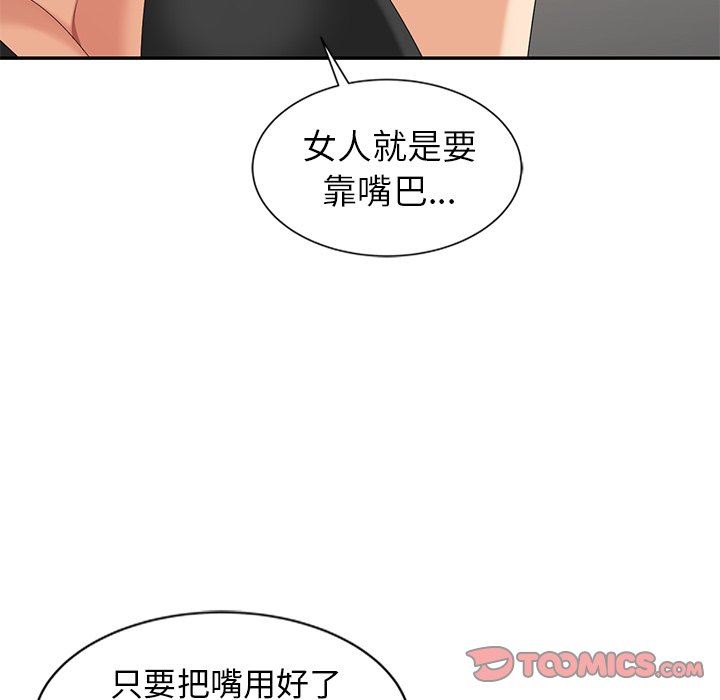 [韩国漫画] 天降梦中人 爱情,熟女人妻,巨乳大奶#[140P]-57
