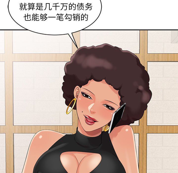 [韩国漫画] 天降梦中人 爱情,熟女人妻,巨乳大奶#[140P]-58