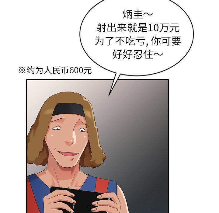 [韩国漫画] 天降梦中人 爱情,熟女人妻,巨乳大奶#[140P]-70