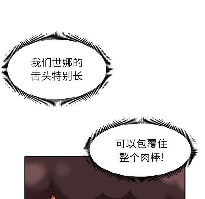 [韩国漫画] 天降梦中人 爱情,熟女人妻,巨乳大奶#[140P]-72