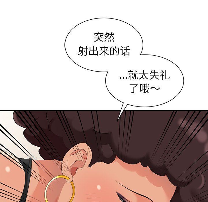 [韩国漫画] 天降梦中人 爱情,熟女人妻,巨乳大奶#[140P]-86