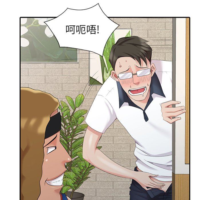 [韩国漫画] 天降梦中人 爱情,熟女人妻,巨乳大奶#[140P]-96