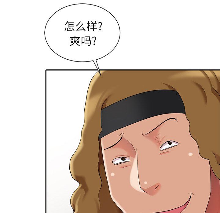 [韩国漫画] 天降梦中人 爱情,熟女人妻,巨乳大奶#[140P]-98