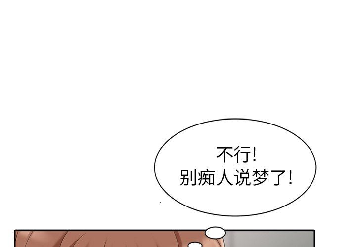 [韩国漫画] 天降梦中人 爱情,熟女人妻,巨乳大奶#[130P]-1