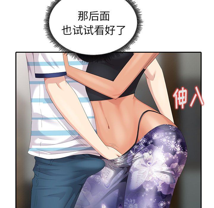 [韩国漫画] 天降梦中人 爱情,熟女人妻,巨乳大奶#[130P]-107