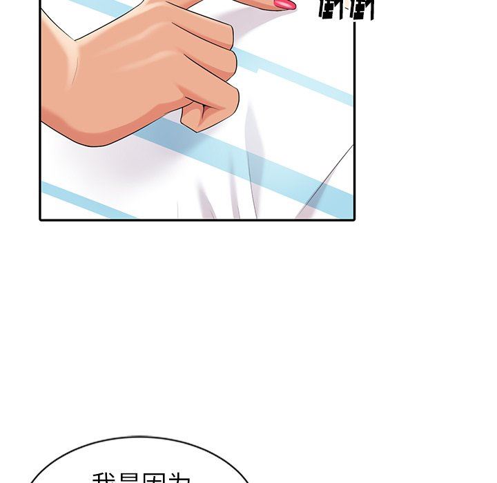[韩国漫画] 天降梦中人 爱情,熟女人妻,巨乳大奶#[130P]-4