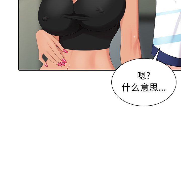 [韩国漫画] 天降梦中人 爱情,熟女人妻,巨乳大奶#[130P]-46