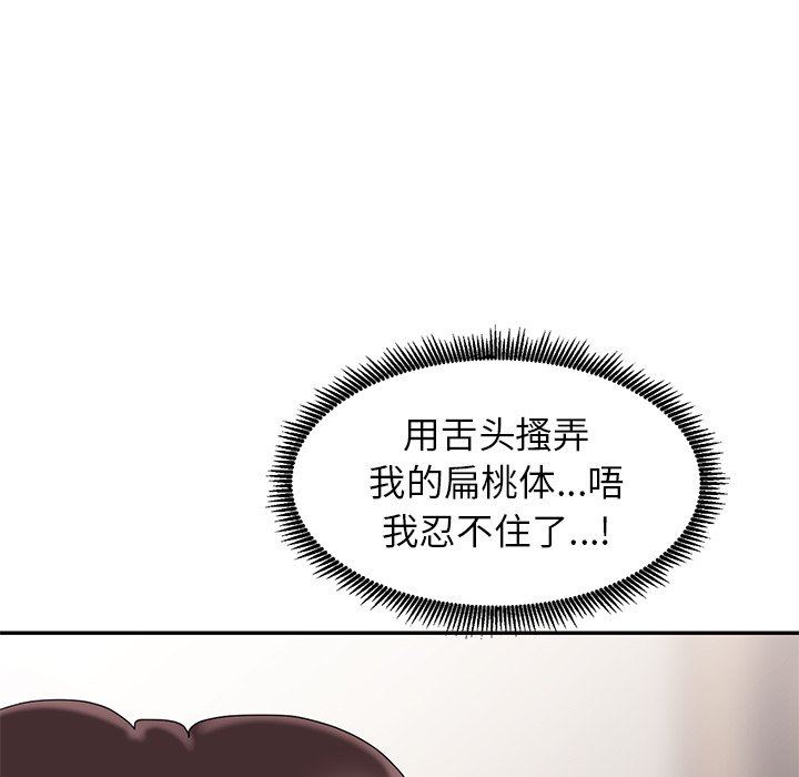 [韩国漫画] 天降梦中人 爱情,熟女人妻,巨乳大奶#[130P]-78