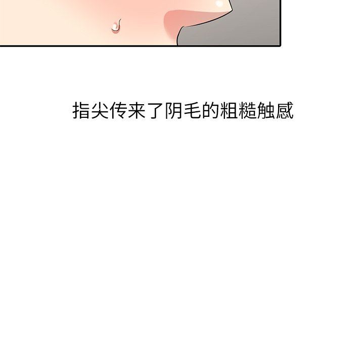 [韩国漫画] 天降梦中人 爱情,熟女人妻,巨乳大奶#[130P]-97