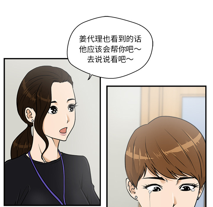 [韩国漫画] 35岁姜武烈 剧情,熟女人妻,巨乳大奶,OL#[93P]-39