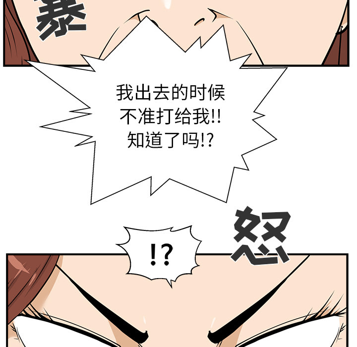 [韩国漫画] 35岁姜武烈 剧情,熟女人妻,巨乳大奶,OL#[105P]-14