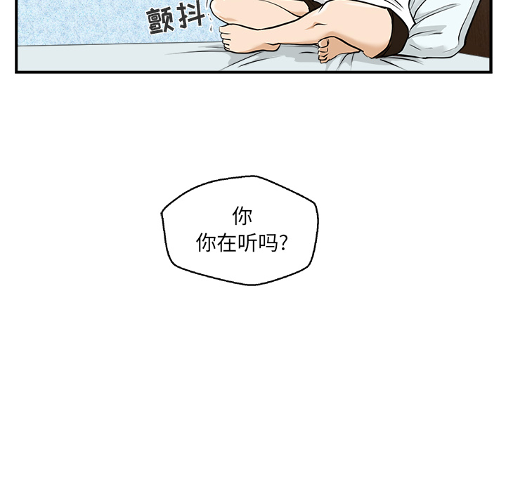 [韩国漫画] 35岁姜武烈 剧情,熟女人妻,巨乳大奶,OL#[105P]-62