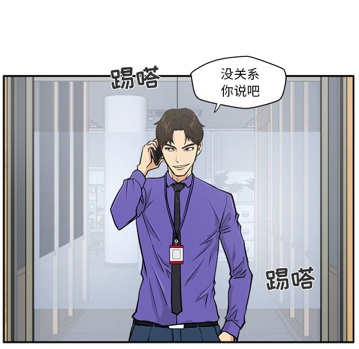 [韩国漫画] 35岁姜武烈 剧情,熟女人妻,巨乳大奶,OL#[92P]-10