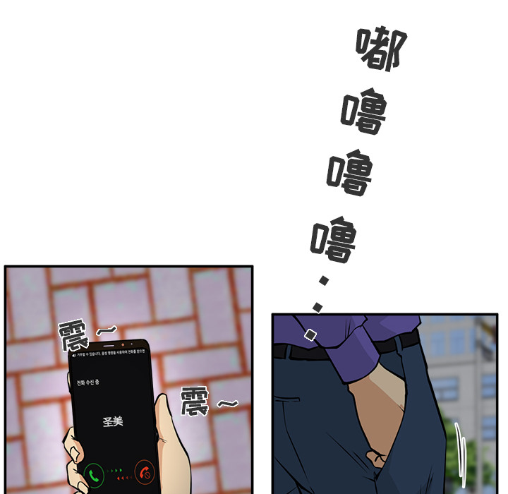 [韩国漫画] 35岁姜武烈 剧情,熟女人妻,巨乳大奶,OL#[92P]-62