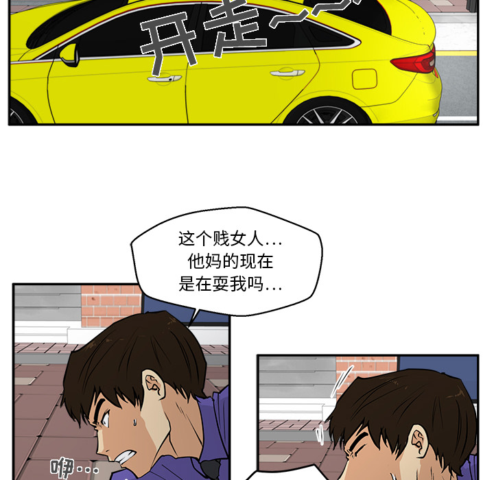 [韩国漫画] 35岁姜武烈 剧情,熟女人妻,巨乳大奶,OL#[101P]-43