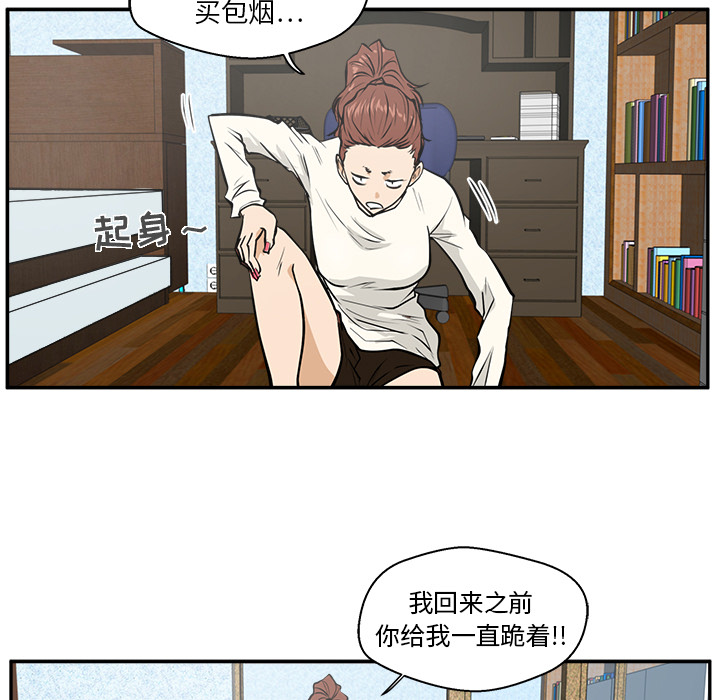 [韩国漫画] 35岁姜武烈 剧情,熟女人妻,巨乳大奶,OL#[101P]-88