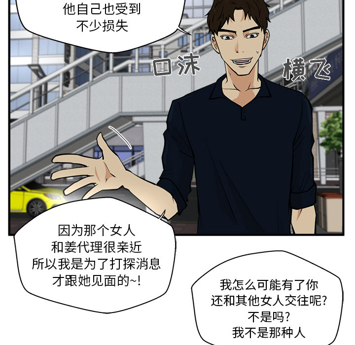 [韩国漫画] 35岁姜武烈 剧情,熟女人妻,巨乳大奶,OL#[92P]-10