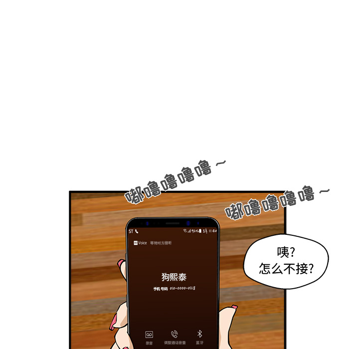 [韩国漫画] 35岁姜武烈 剧情,熟女人妻,巨乳大奶,OL#[92P]-33