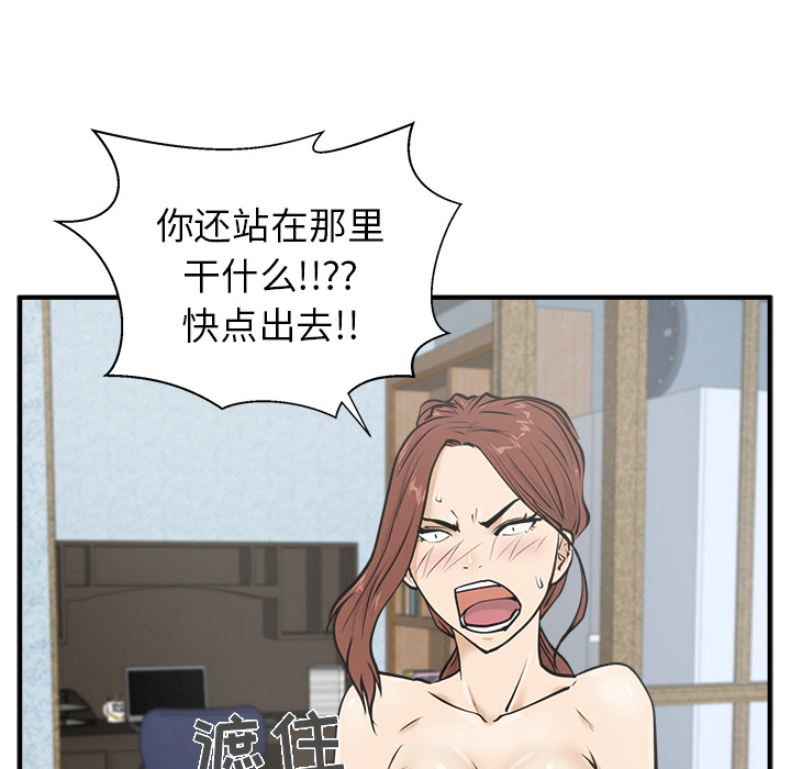 [韩国漫画] 35岁姜武烈 剧情,熟女人妻,巨乳大奶,OL#[92P]-54