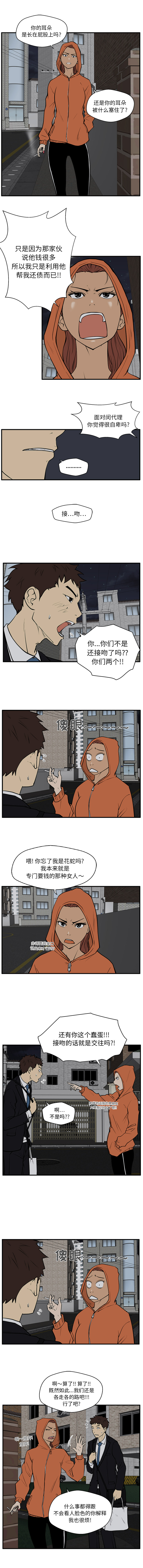 [韩国漫画] 35岁姜武烈 剧情,熟女人妻,巨乳大奶,OL#[9P]-7