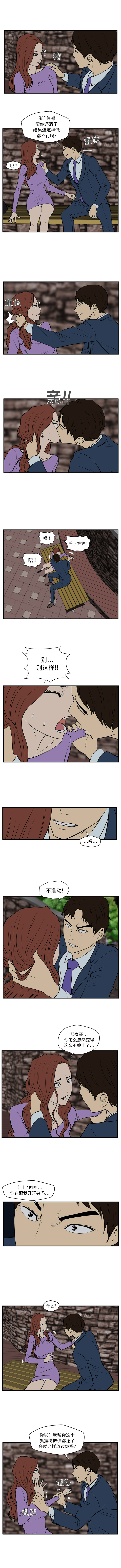 [韩国漫画] 35岁姜武烈 剧情,熟女人妻,巨乳大奶,OL#[7P]-5