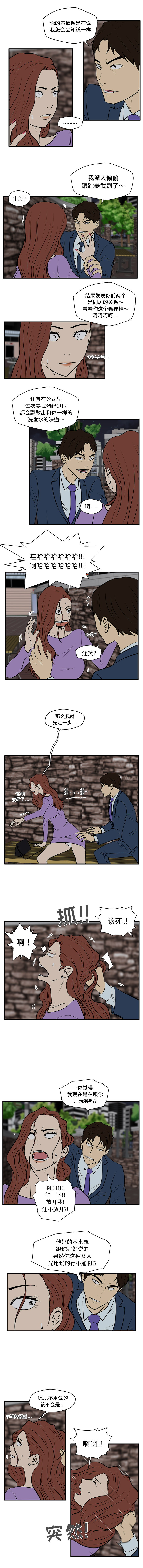 [韩国漫画] 35岁姜武烈 剧情,熟女人妻,巨乳大奶,OL#[7P]-6