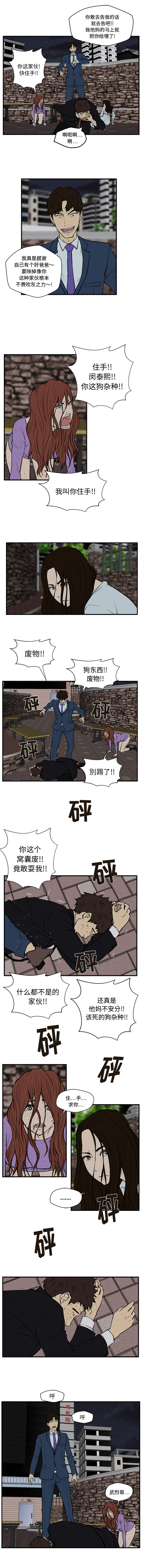 [韩国漫画] 35岁姜武烈 剧情,熟女人妻,巨乳大奶,OL#[8P]-4