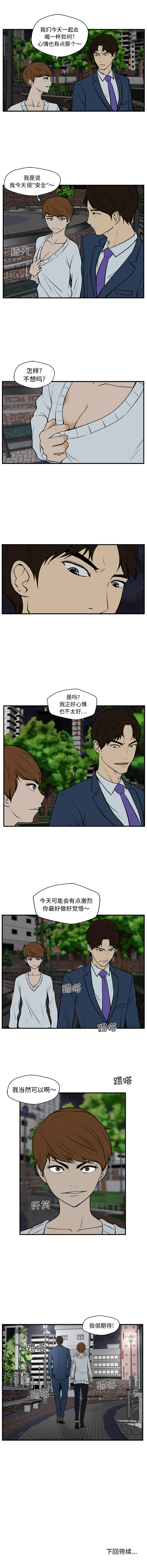 [韩国漫画] 35岁姜武烈 剧情,熟女人妻,巨乳大奶,OL#[8P]-8